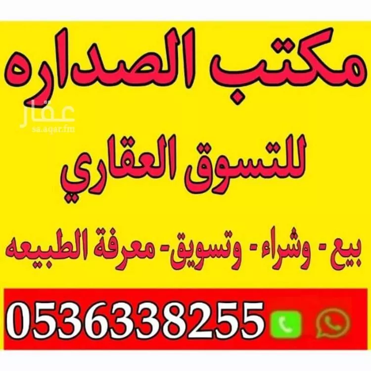أرض للبيع في حي الزاهر, مدينة الرياض, منطقة الرياض