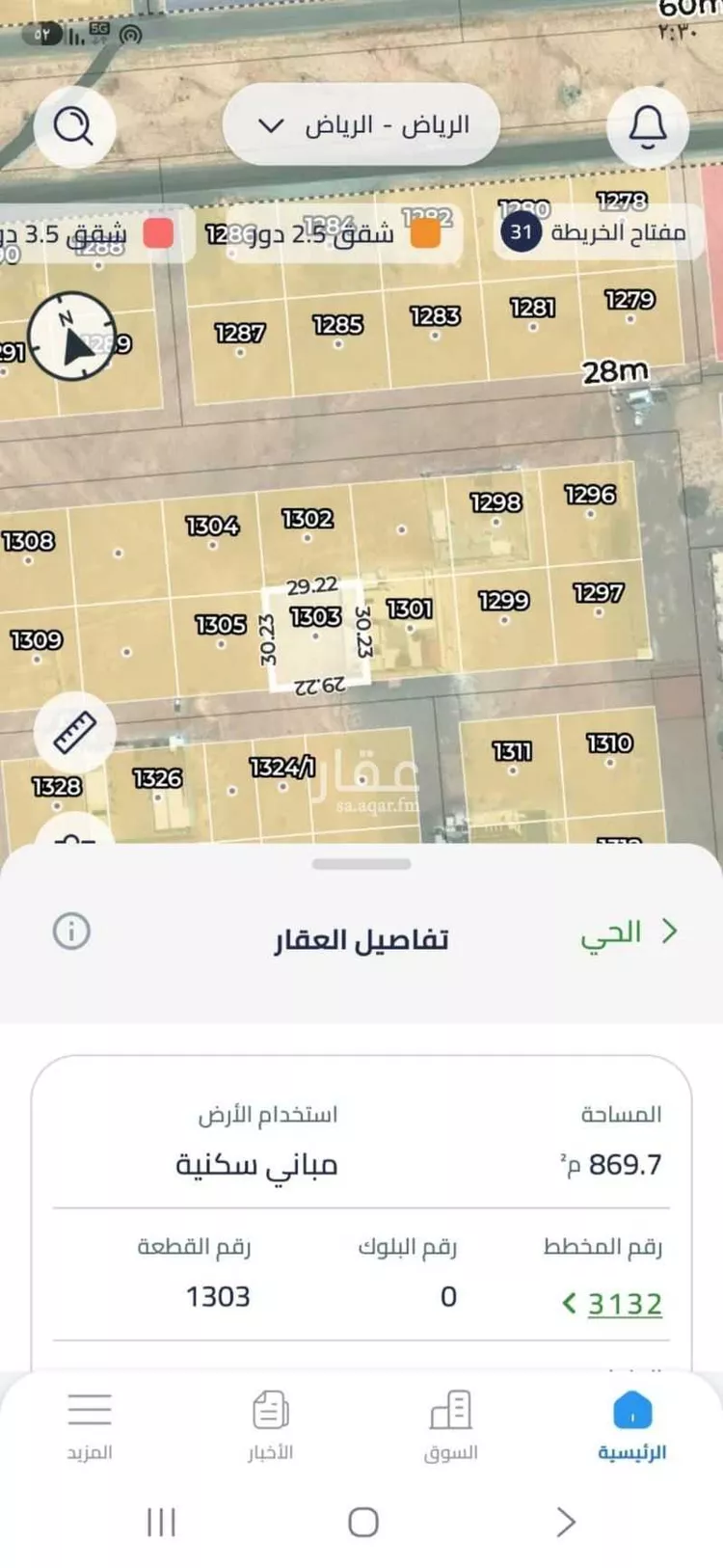 أرض للبيع في حي الزاهر, مدينة الرياض, منطقة الرياض صورة 4