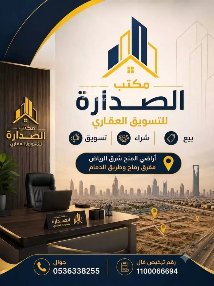 أرض للبيع في حي الزاهر, مدينة الرياض, منطقة الرياض صورة 2