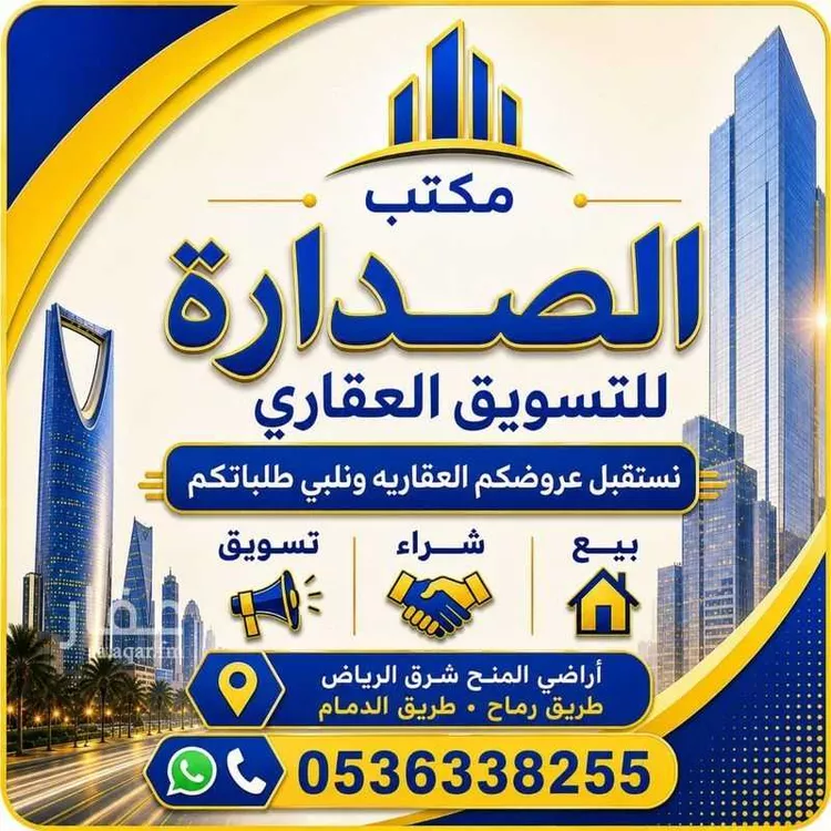 أرض للبيع في حي الزاهر, مدينة الرياض, منطقة الرياض صورة 2