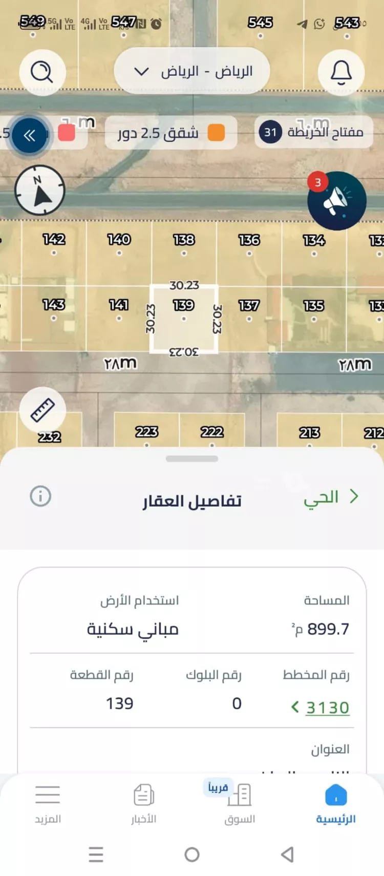 أرض للبيع في حي الزاهر, مدينة الرياض, منطقة الرياض 2