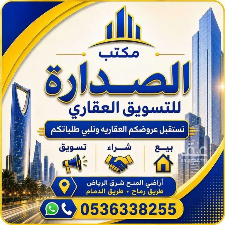 أرض للبيع في حي الزاهر, مدينة الرياض, منطقة الرياض