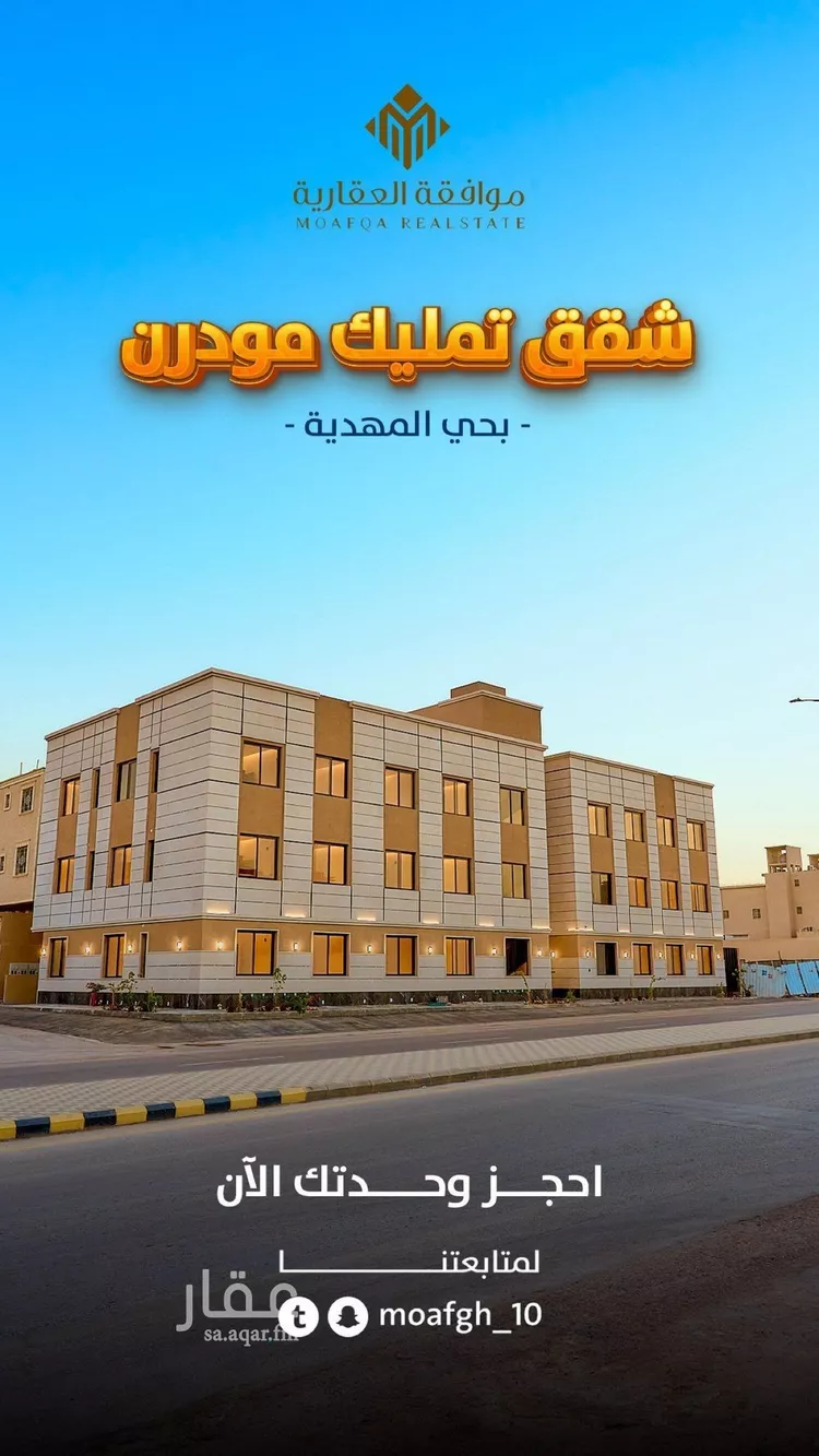 شقة للبيع في شارع محمد بن زين العابدين, حي المهدية, مدينة الرياض, منطقة الرياض صورة 2