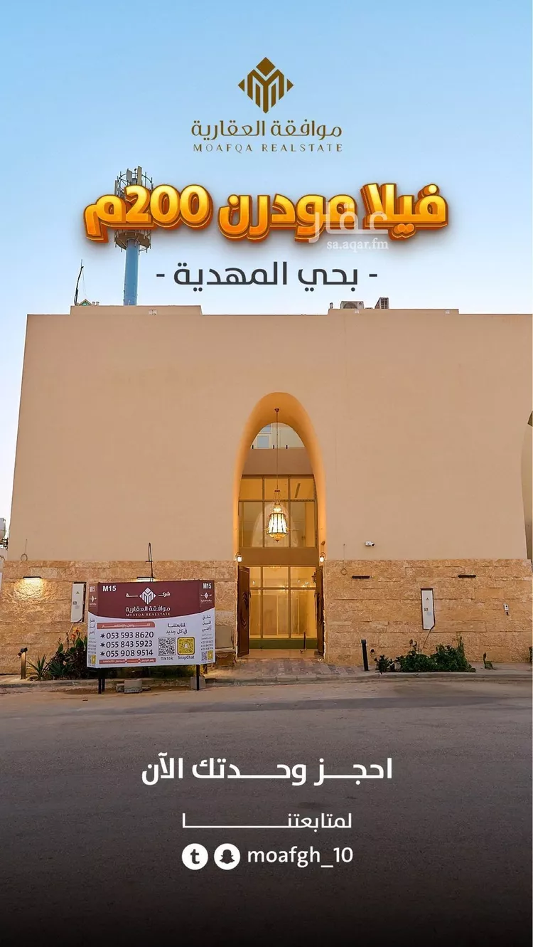 Villa for Sale in Riyadh Al Mahdiyah