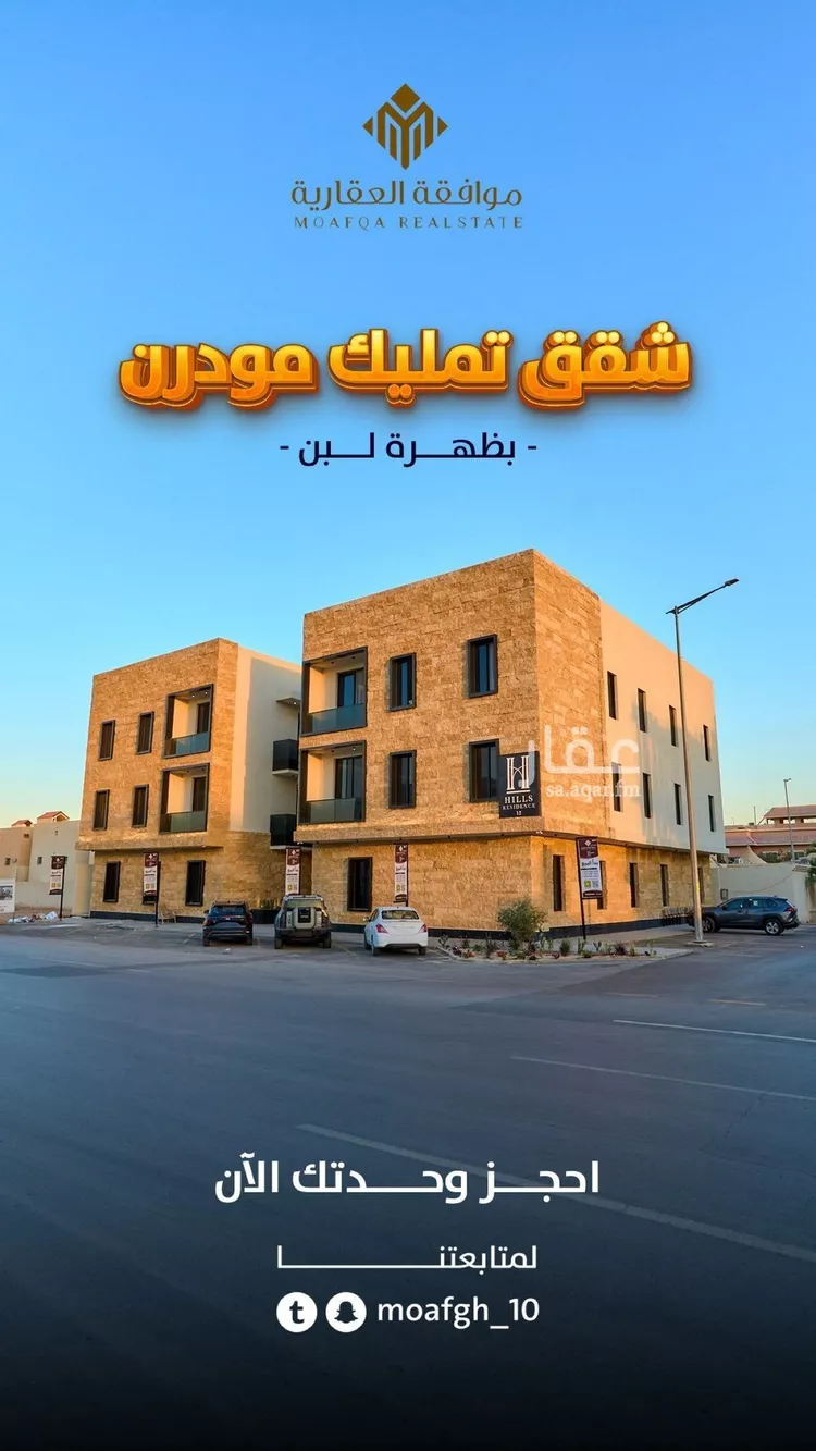 شقة للبيع في شارع نجران, حي ظهرة لبن, مدينة الرياض, منطقة الرياض صورة 3