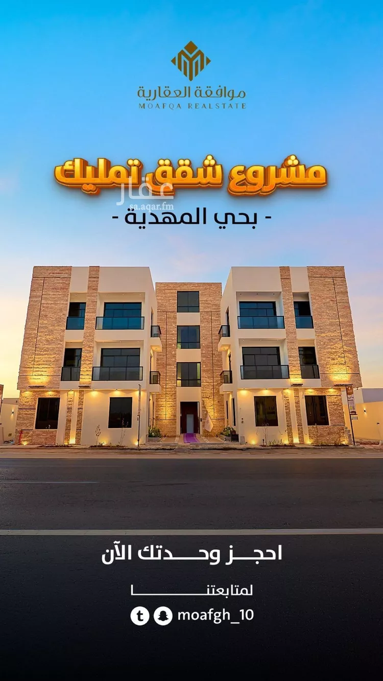 شقة للبيع في حي المهدية, مدينة الرياض, منطقة الرياض صورة 4