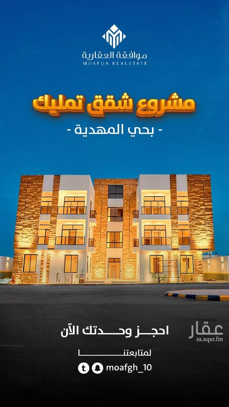 شقة للبيع في شارع تقى الدين التميمى, حي المهدية, مدينة الرياض, منطقة الرياض 6