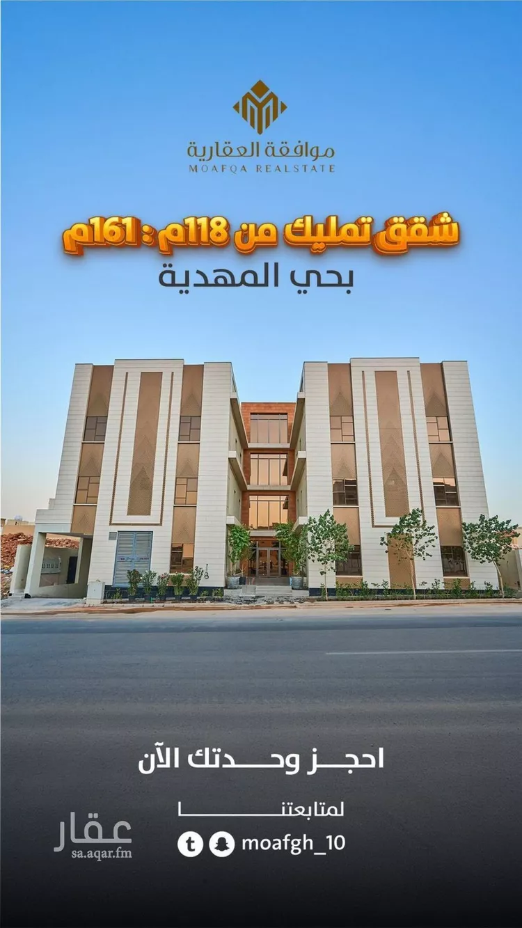 شقة للبيع في شارع أبي عروة, حي المهدية, مدينة الرياض, منطقة الرياض صورة 2