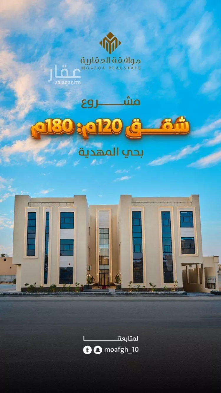 شقة للبيع في حي المهدية, مدينة الرياض, منطقة الرياض