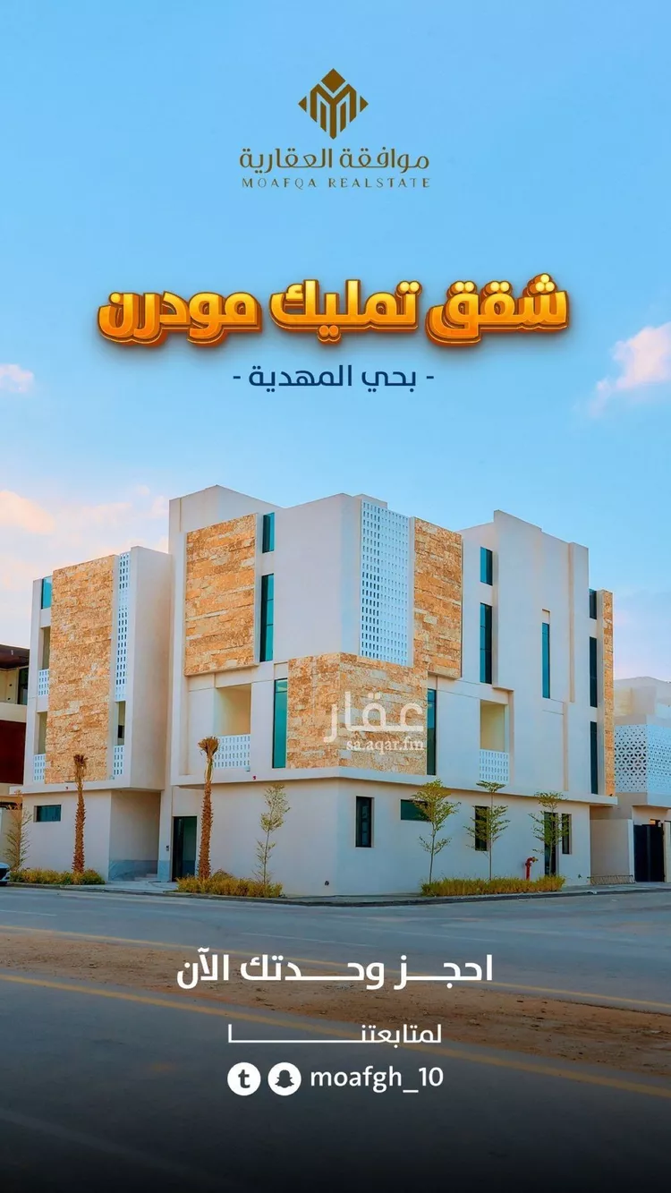 شقة للبيع في شارع عبدالرزاق السنهوري, حي المهدية, مدينة الرياض, منطقة الرياض