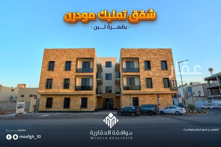شقة للبيع في شارع نجران, حي ظهرة لبن, مدينة الرياض, منطقة الرياض 8