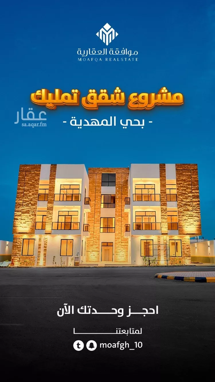 شقة للبيع في شارع أبي عروة, حي المهدية, مدينة الرياض, منطقة الرياض صورة 2