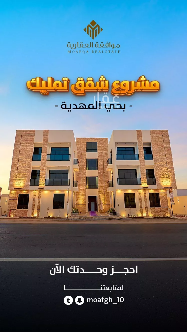 شقة للبيع في شارع أبي عروة, حي المهدية, مدينة الرياض, منطقة الرياض صورة 3