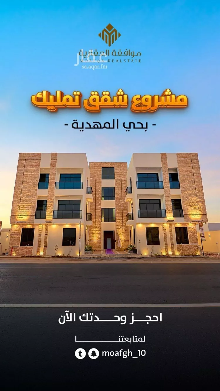 شقة للبيع في شارع عبدالعزيز بن إسماعيل, حي المهدية, مدينة الرياض, منطقة الرياض صورة 2