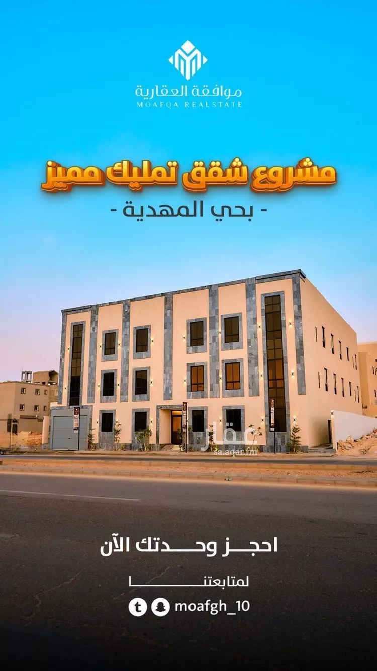 شقة للبيع في شارع ابي الشيخ الاصبهاني, حي المهدية, مدينة الرياض, منطقة الرياض صورة 2