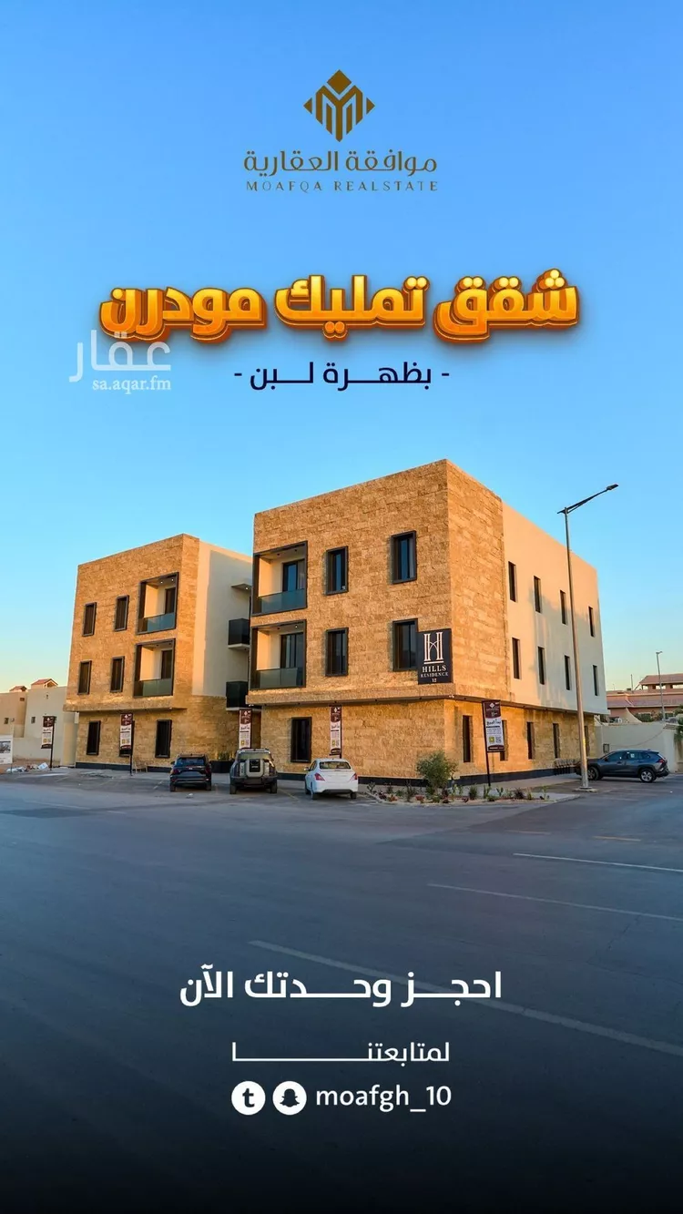 شقة للبيع في شارع نجران, حي ظهرة لبن, مدينة الرياض, منطقة الرياض 1 صورة