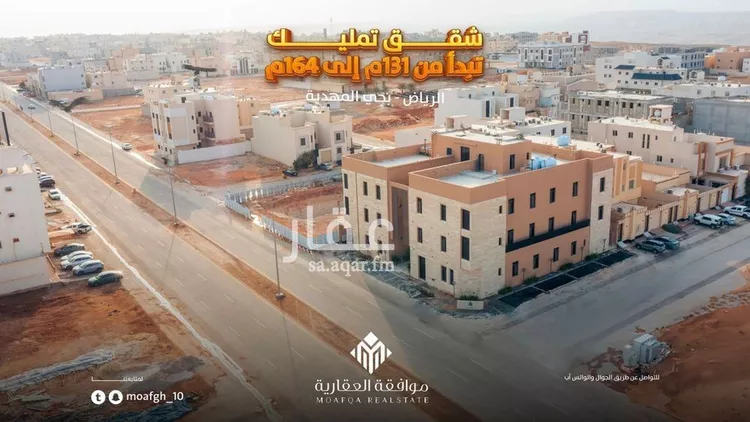 شقة للبيع في شارع أحمد بن علي الشوائطي, حي المهدية, مدينة الرياض, منطقة الرياض صورة 2
