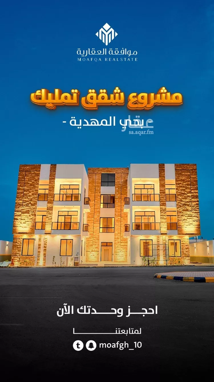 شقة للبيع في حي المهدية, مدينة الرياض, منطقة الرياض صورة 3