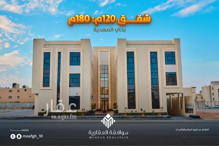 شقة للبيع في حي المهدية, مدينة الرياض, منطقة الرياض صورة 2