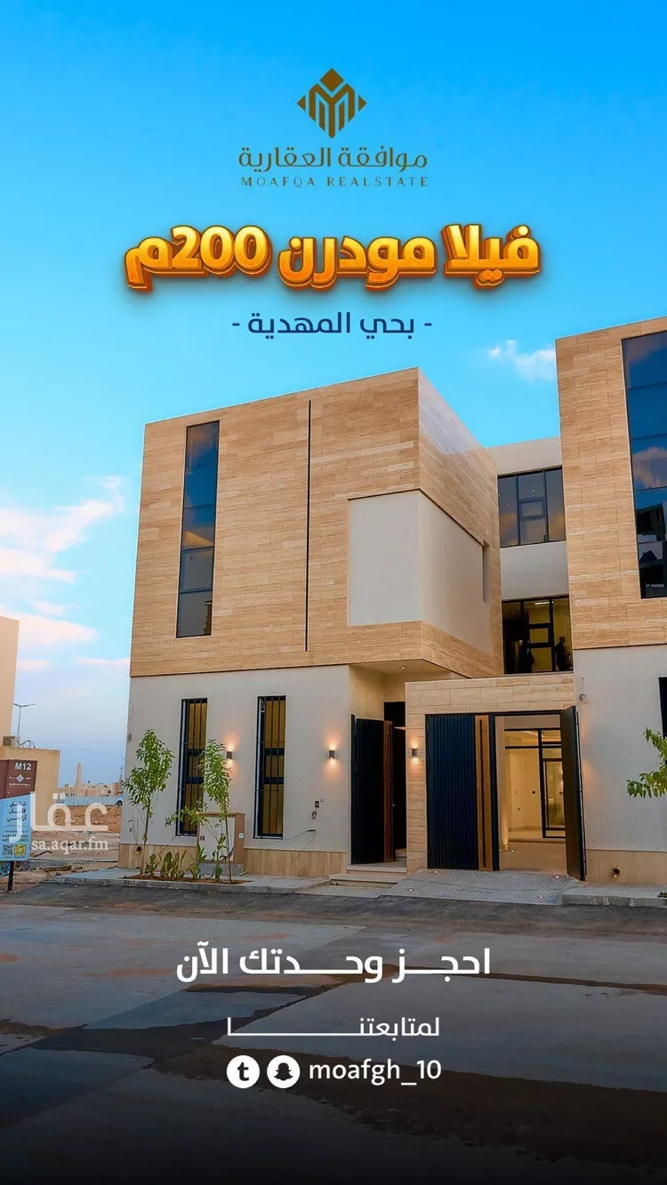 فيلا للبيع في حي المهدية, مدينة الرياض, منطقة الرياض صورة 2
