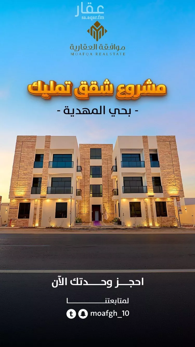 شقة للبيع في شارع تقى الدين التميمى, حي المهدية, مدينة الرياض, منطقة الرياض 8
