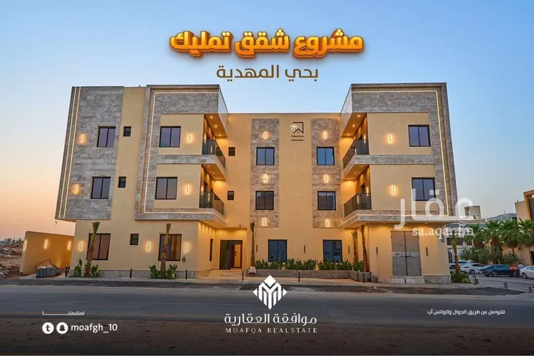 شقة للبيع في شارع سيف الدين الخطيب, حي المهدية, مدينة الرياض, منطقة الرياض