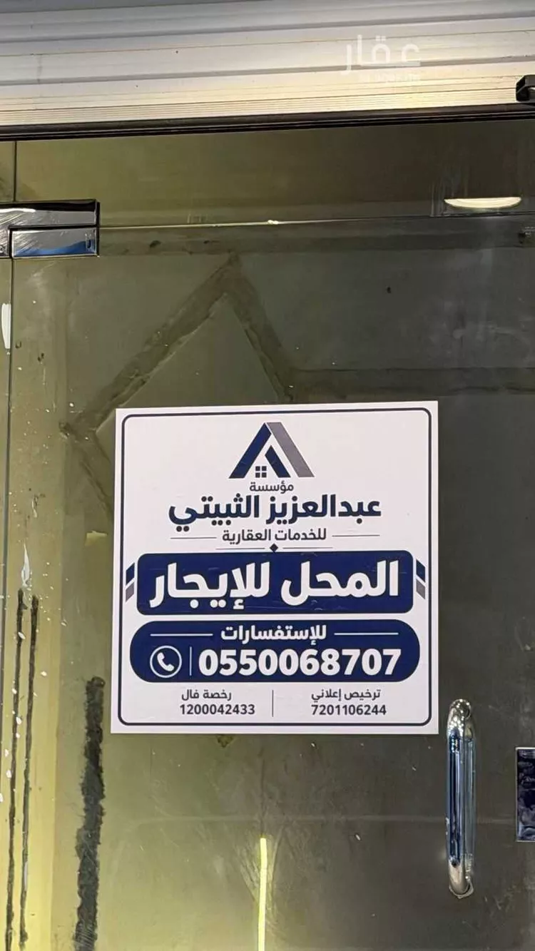 محل للإيجار في شارع عمر بن الخطاب رضي الله عنه, حي الأخباب, مدينة الطائف, منطقة مكة المكرمة