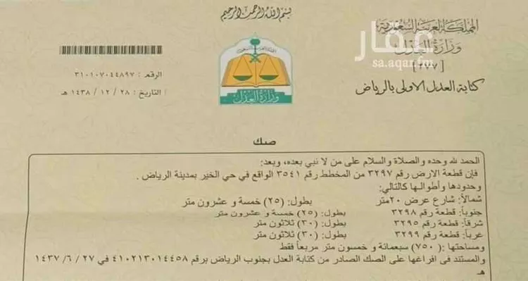 أرض للبيع في طريق الملك فهد, الخير, صلبوخ صورة 2