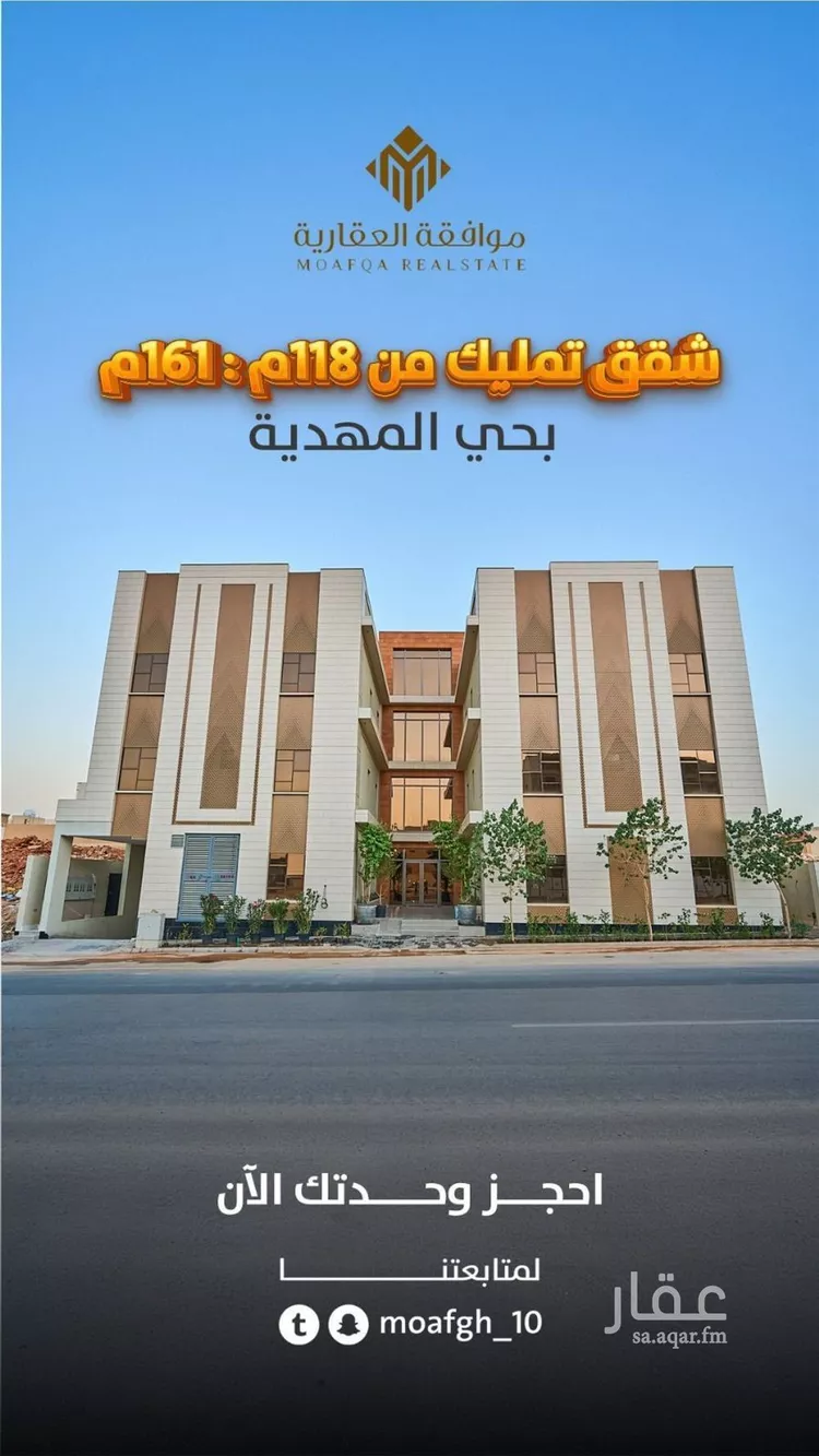 شقة للبيع في شارع وادي الحسنا, حي المهدية, مدينة الرياض, منطقة الرياض