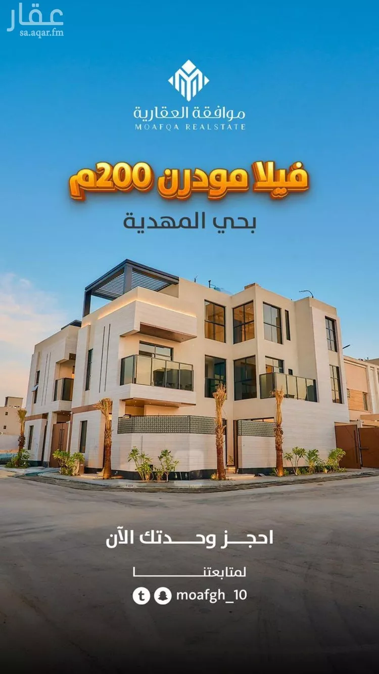 فيلا للبيع في شارع علي بن أبي عبدالله, حي المهدية, مدينة الرياض, منطقة الرياض