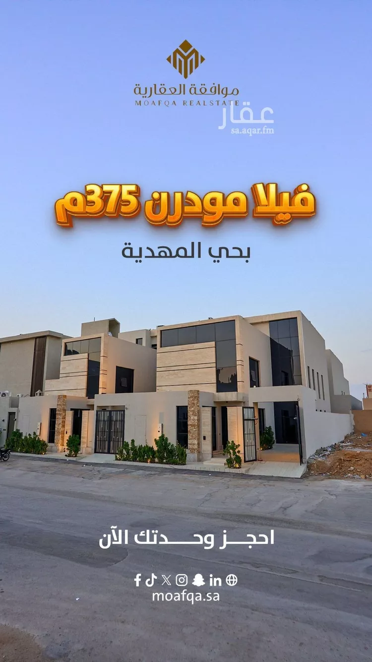 Villa for Sale in Riyadh Al Mahdiyah صورة 3