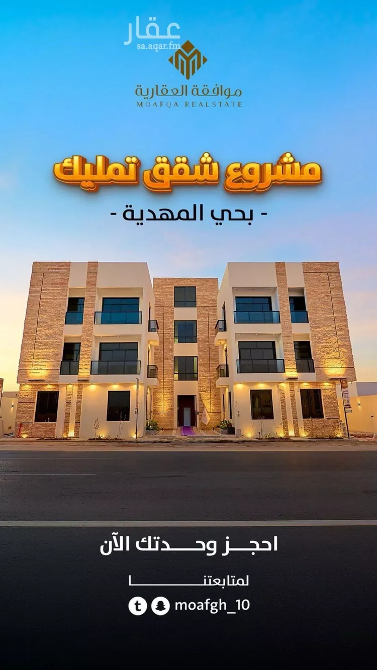 شقة للبيع في شارع حامد أزهر, حي المهدية, مدينة الرياض, منطقة الرياض صورة 2