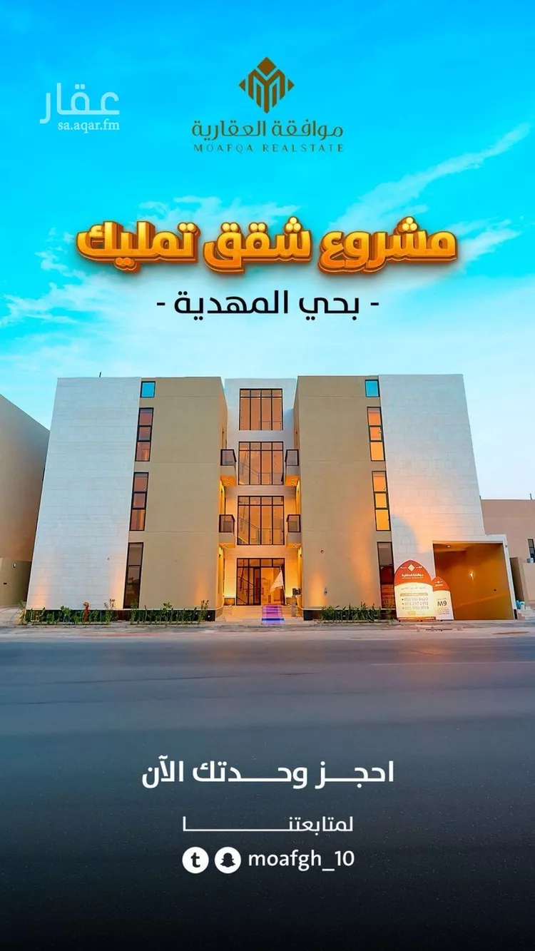 شقة للبيع في شارع تقى الدين التميمى, حي المهدية, مدينة الرياض, منطقة الرياض صورة 2