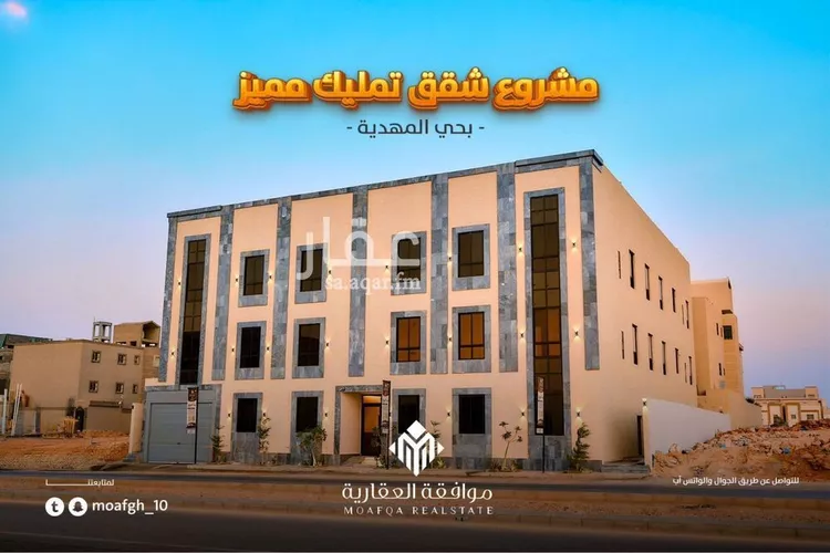 شقة للبيع في شارع عمارة اليمني, حي المهدية, مدينة الرياض, منطقة الرياض