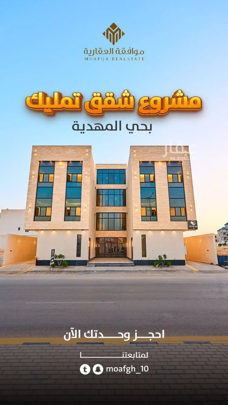 شقة للبيع في شارع حرب بن أبي العالية, حي المهدية, مدينة الرياض, منطقة الرياض