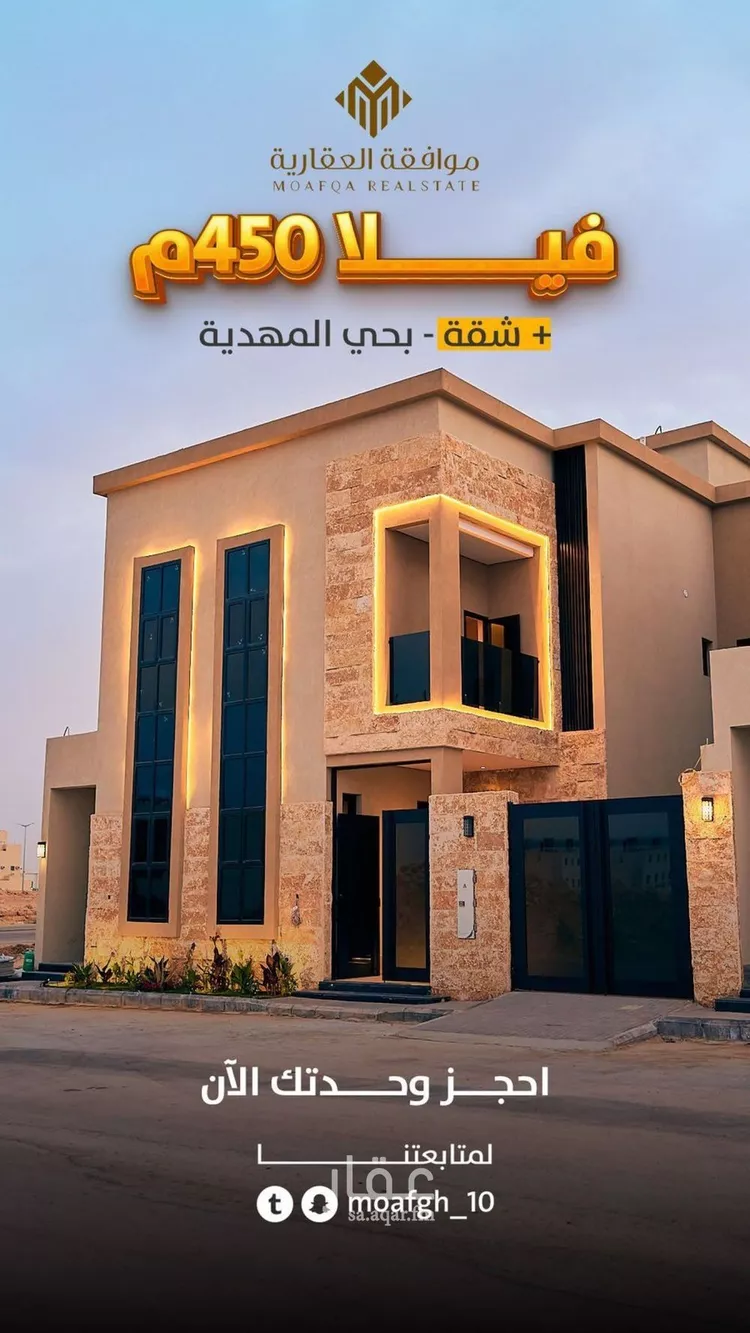 فيلا للبيع في شارع إبراهيم بن علي بن علوي, حي المهدية, مدينة الرياض, منطقة الرياض