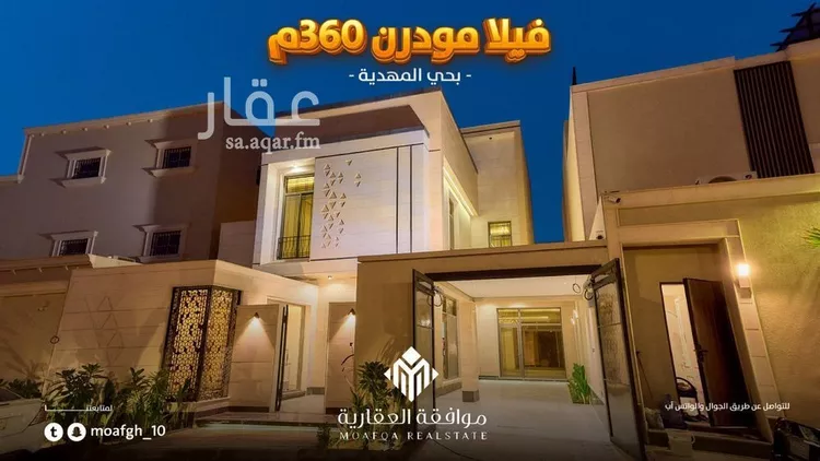 فيلا للبيع في حي المهدية, مدينة الرياض, منطقة الرياض