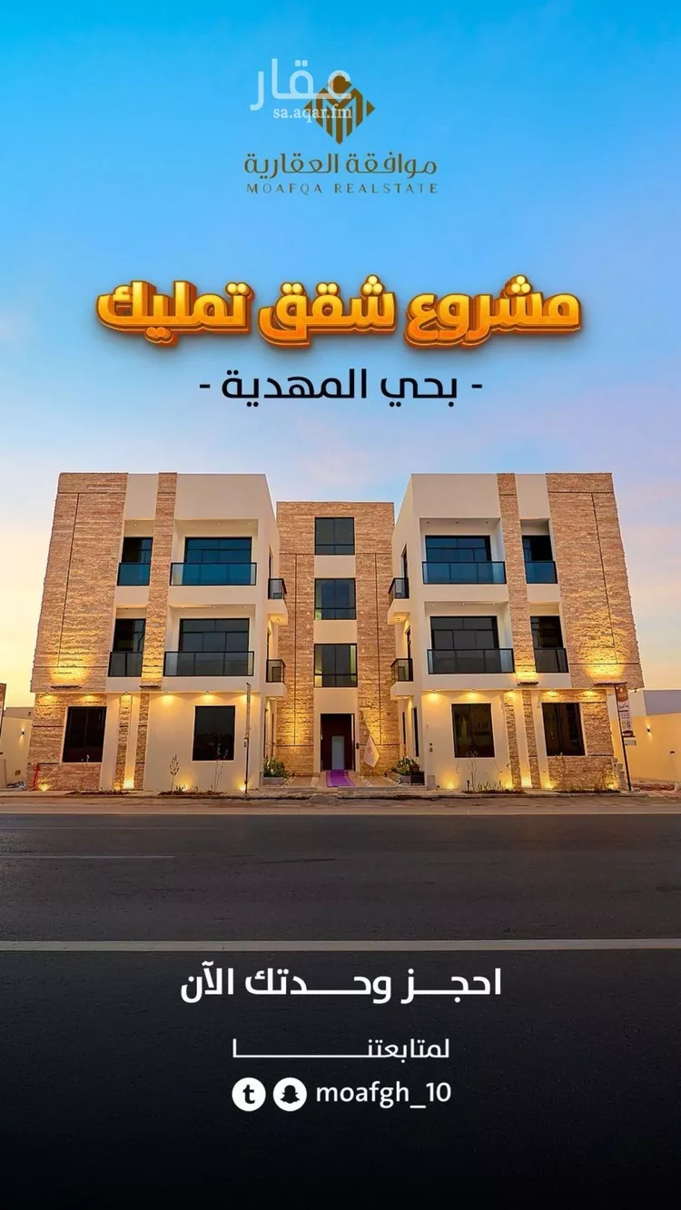 شقة للبيع في شارع محمد القاضي, حي المهدية, مدينة الرياض, منطقة الرياض