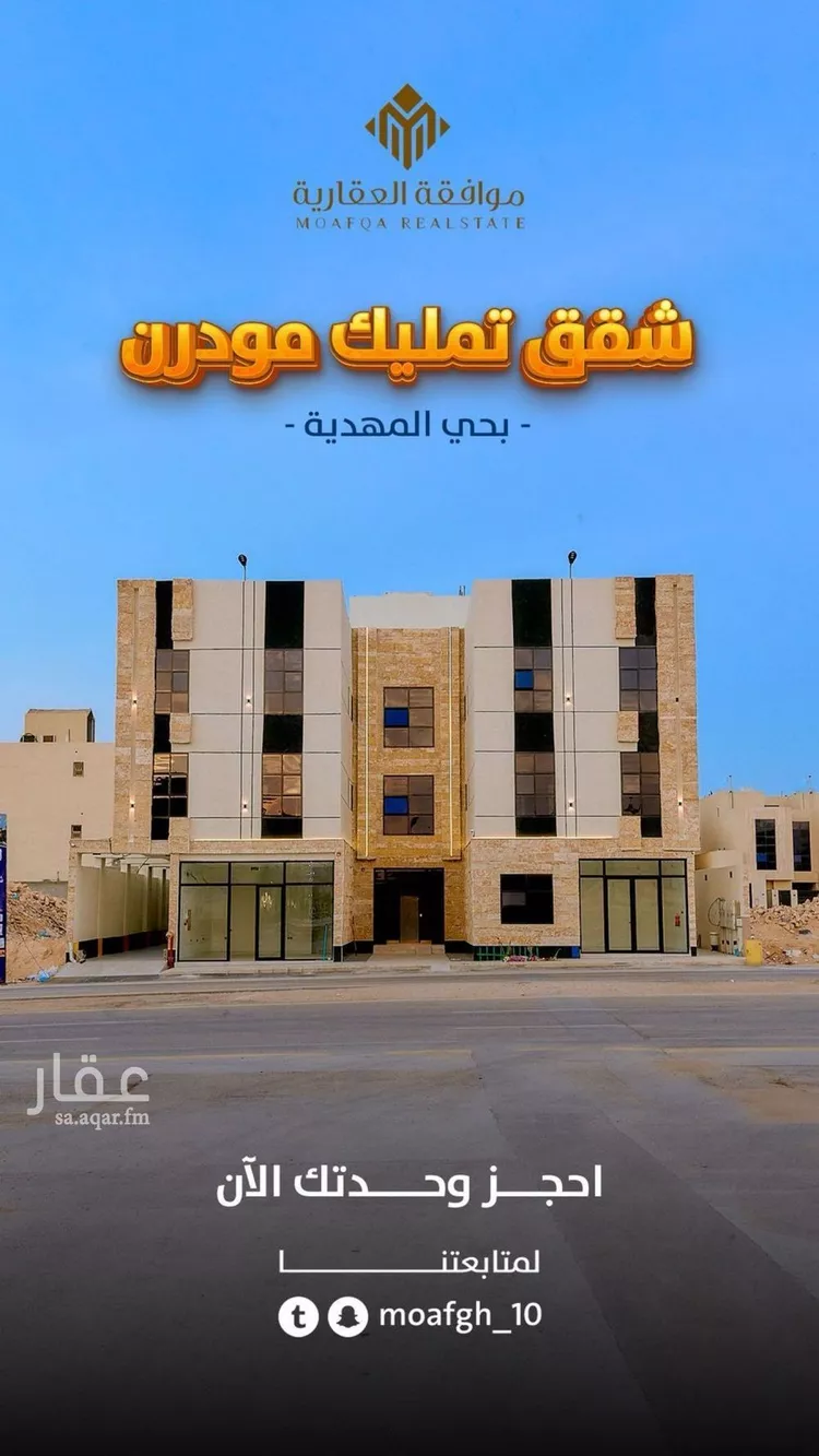 شقة للبيع في شارع عبدالغني البشتي, حي المهدية, مدينة الرياض, منطقة الرياض صورة 3