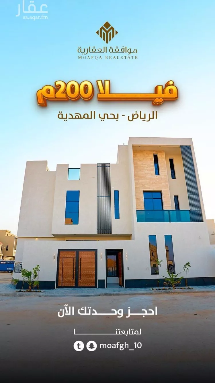 Villa for Sale in Riyadh Al Mahdiyah صورة 3