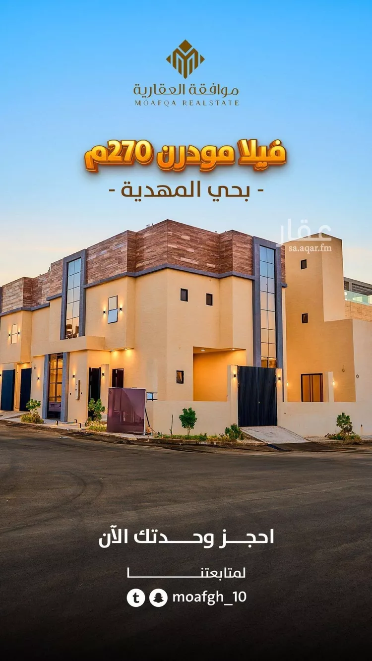 Villa for Sale in Riyadh Al Mahdiyah 23