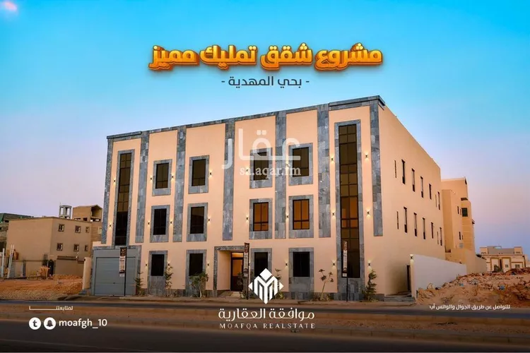 شقة للبيع في شارع أبي مسحل, حي المهدية, مدينة الرياض, منطقة الرياض صورة 2