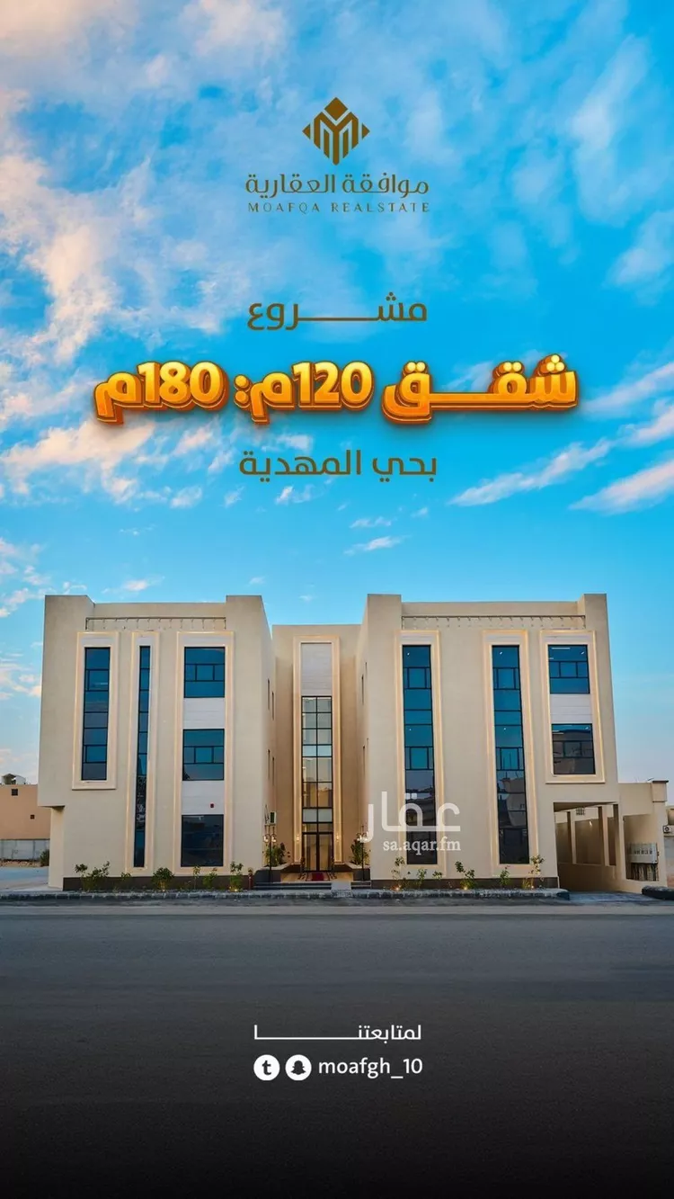شقة للبيع في شارع أحمد بن هاشم, حي المهدية, مدينة الرياض, منطقة الرياض