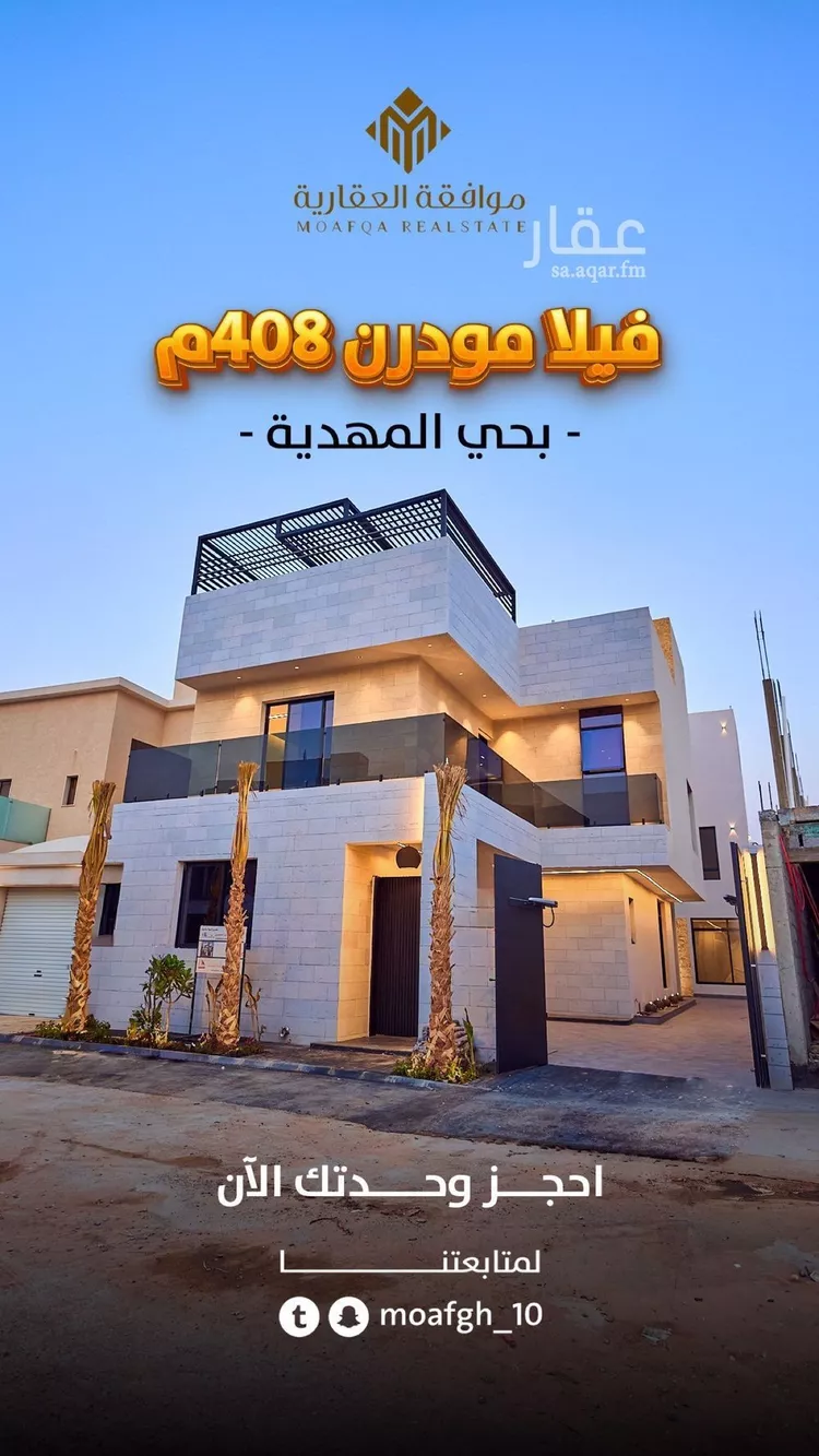 فيلا للبيع في شارع عبدالله السعدي, حي المهدية, مدينة الرياض, منطقة الرياض صورة 2