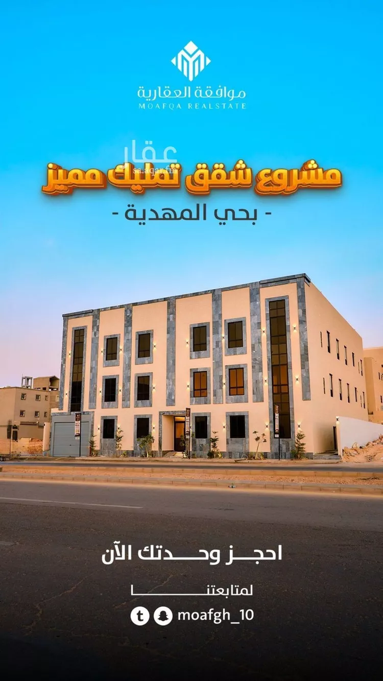 شقة للبيع في شارع عمارة اليمني, حي المهدية, مدينة الرياض, منطقة الرياض صورة 2