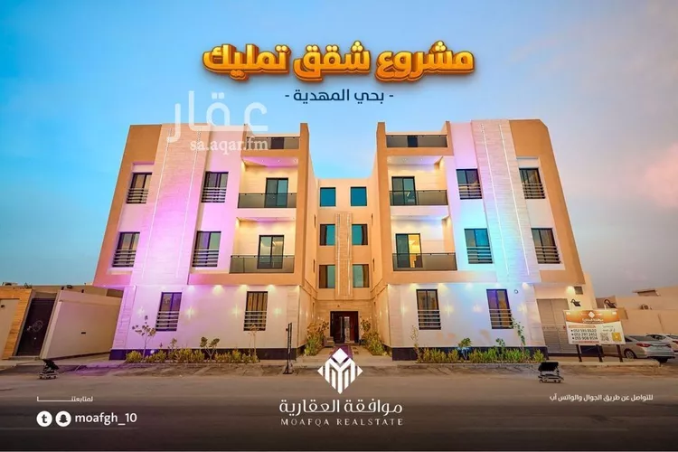 شقة للبيع في شارع عبدالله بن نصبان, حي المهدية, مدينة الرياض, منطقة الرياض صورة 2