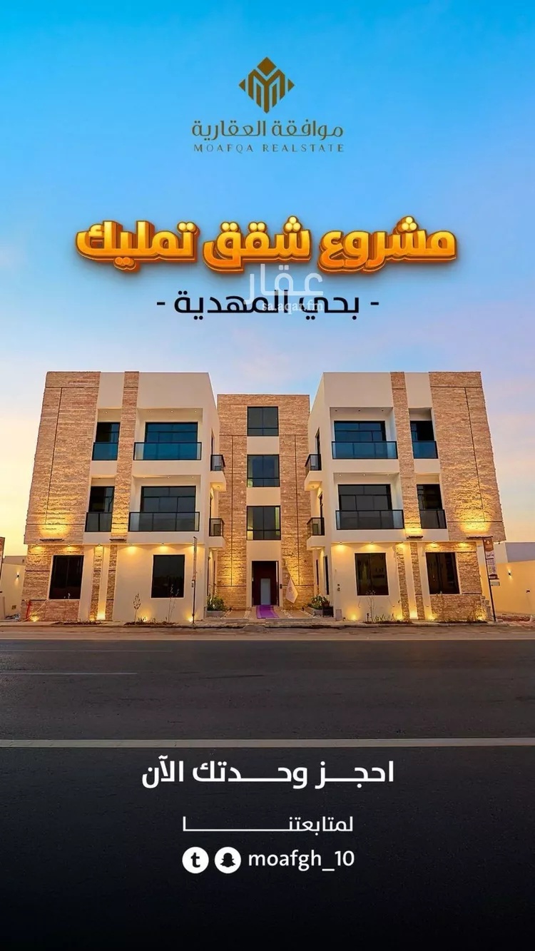 Apartment for Sale in Riyadh Al Mahdiyah صورة 2