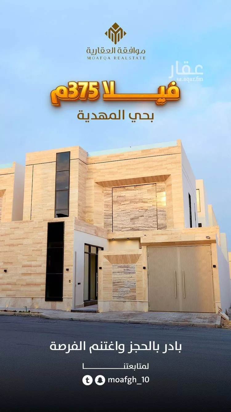 فيلا للبيع في شارع عبدالله النحوي, حي المهدية, مدينة الرياض, منطقة الرياض