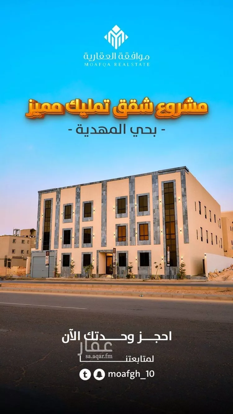 شقة للبيع في شارع محمد بن هبه الله, حي المهدية, مدينة الرياض, منطقة الرياض