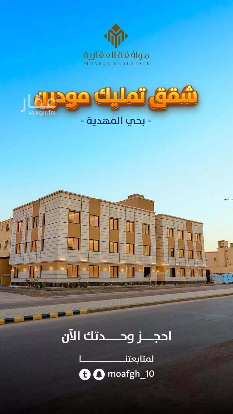 شقة للبيع في شارع عبدالرزاق السنهوري, حي المهدية, مدينة الرياض, منطقة الرياض